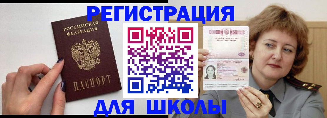 прописка регистрация в Ялуторовске