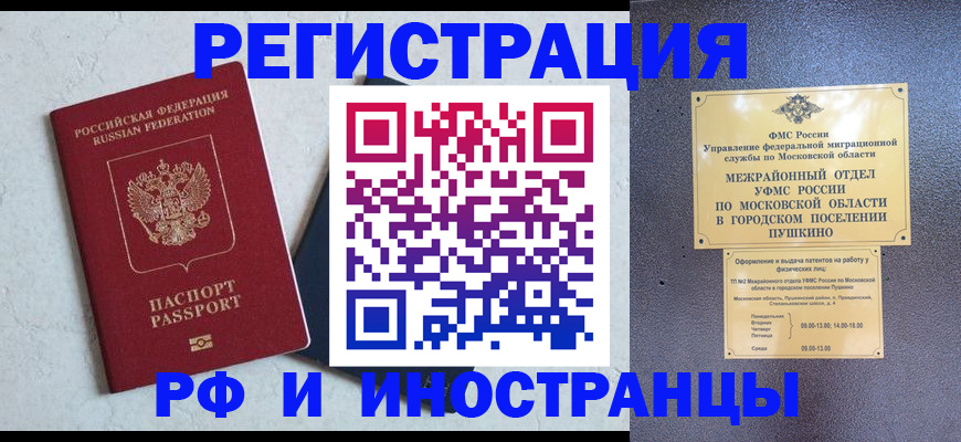 временная регистрация собственник в Ялуторовске