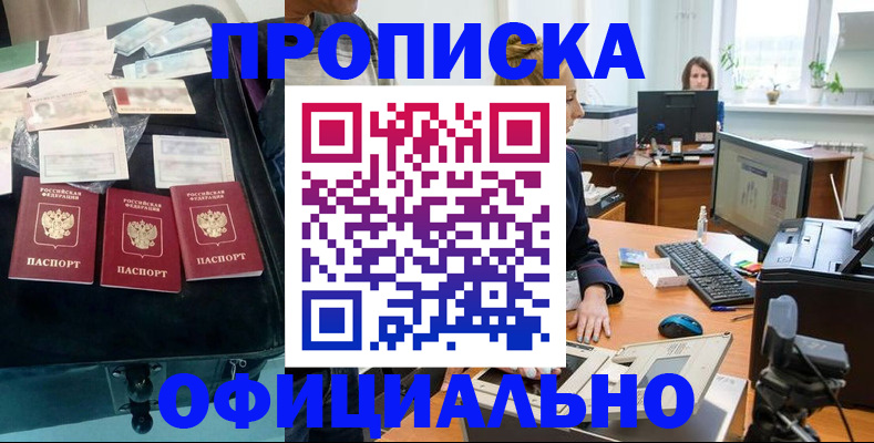 регистрация в Ялуторовске