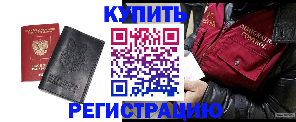 миграционный учет в Ялуторовске