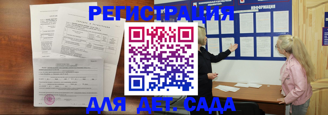 прописка для школы в Ялуторовске